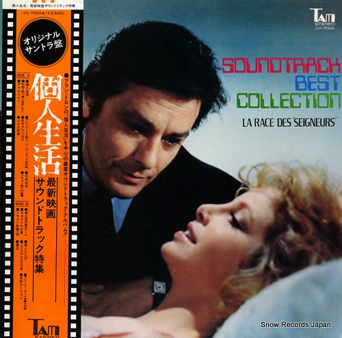 V/A la race des seigneurs YX-7004