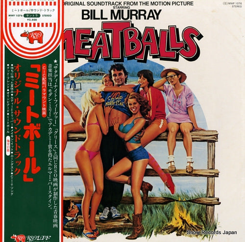 V/A meatballs MWF1076