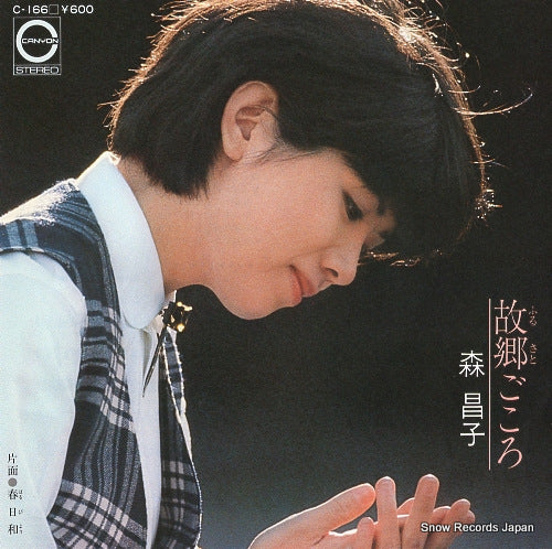 MORI, MASAKO furusato gokoro C-166