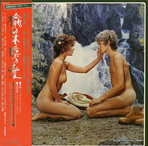 CARPI, FIORENZO danza d' amore sotto gli olmi ECPN-67