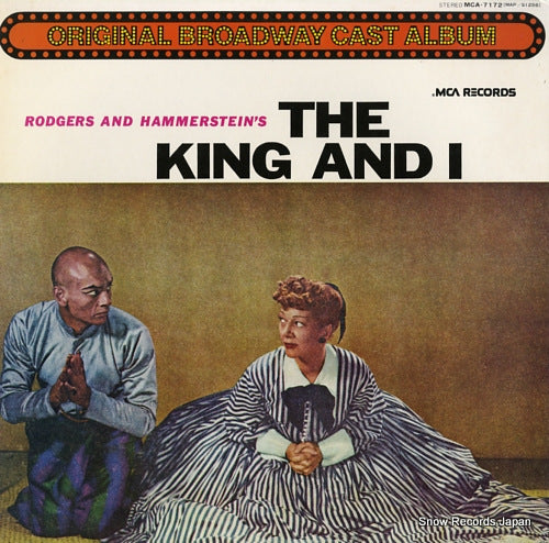 RODGERS AND HAMMERSTEIN the king and i MCA-7172