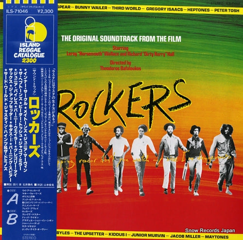 V/A rockers ILS-71046