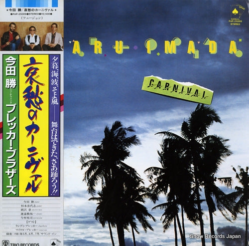 IMADA, MASARU carnival PAP-25009
