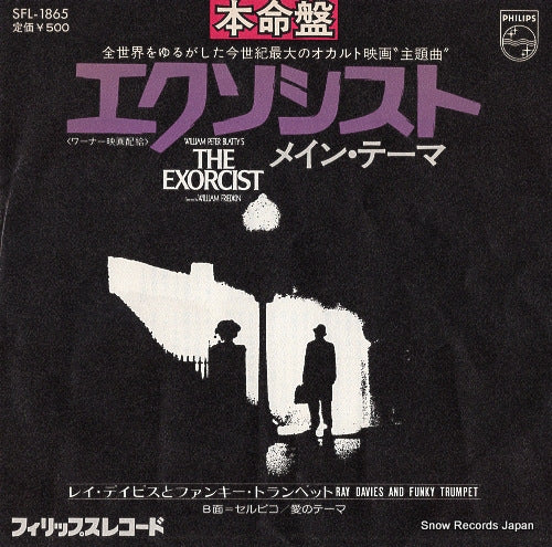 DAVIES, RAY, AND, FUNKY TRUMPET theme from "the exorcist" SFL-1865