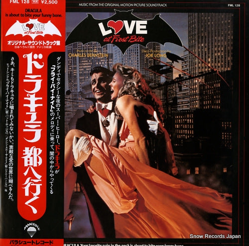 BERNSTEIN, CHARLES love at first bite FML-128