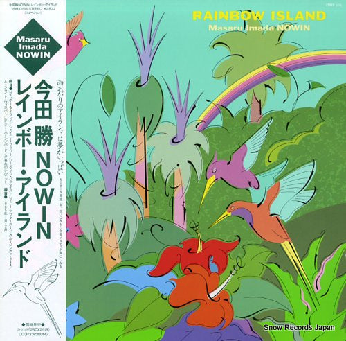 IMADA, MASARU, NOWIN rainbow island 28MX2518