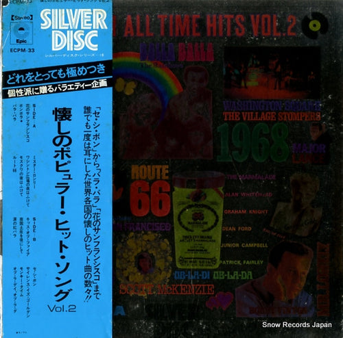 V/A popular all time hits vol.2 ECPM-33