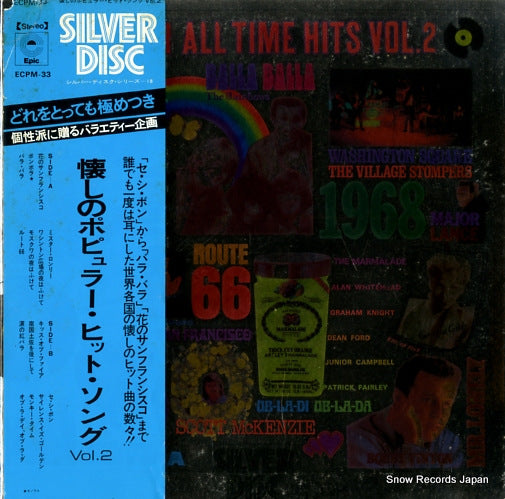 V/A popular all time hits vol.2 ECPM-33