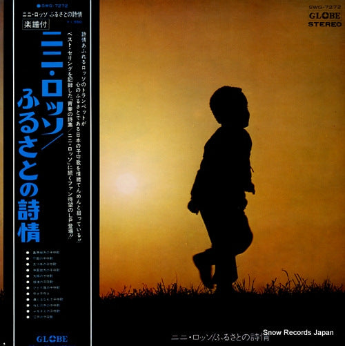 ROSSO, NINI nini rosso plays japanese lullabys SWG-7272