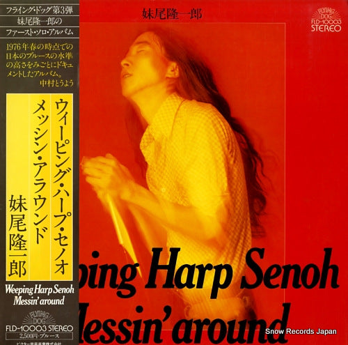 IMOO, RYUICHIRO weeping harp senoh messin' around FLD-10003