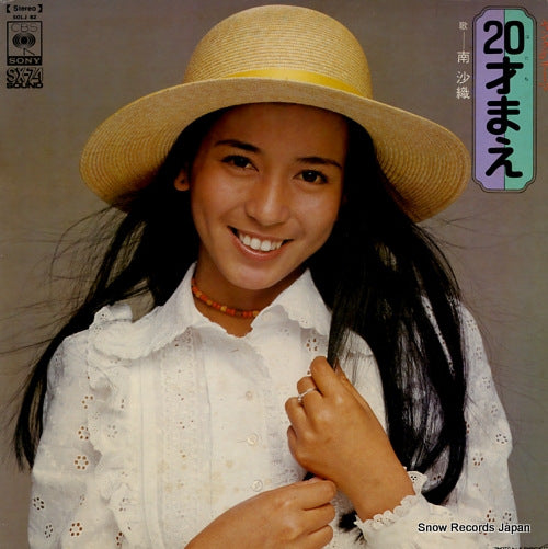 MINAMI, SAORI hatachi mae SOLJ82