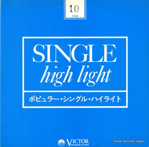 V/A single high light VP-2077