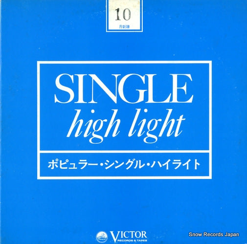 V/A single high light VP-2077
