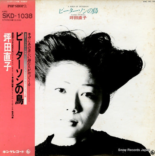 TSUBOTA, NAOKO a bird of peterson SKD-1038
