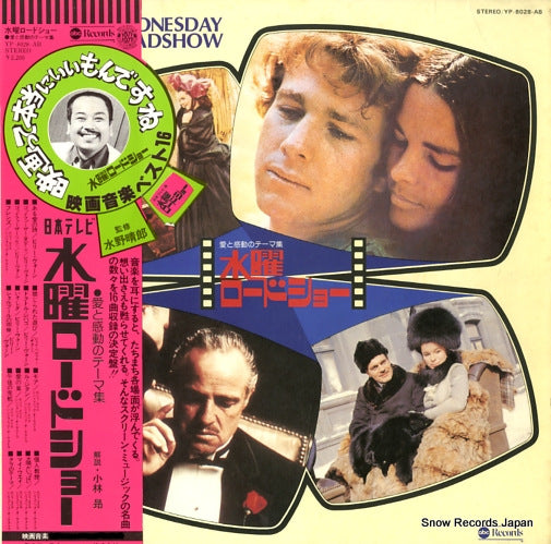 V/A wednesday roadshow YP-8028