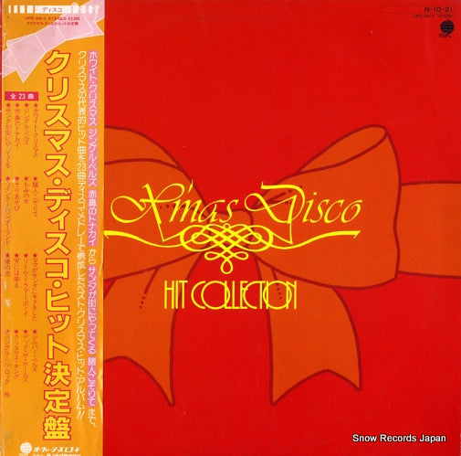V/A x'mas disco hit collection UPS-346-V