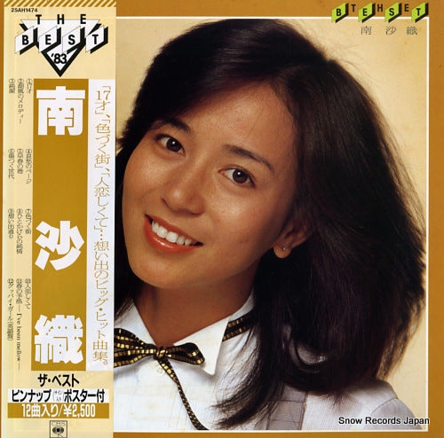 MINAMI, SAORI the best 25AH1474