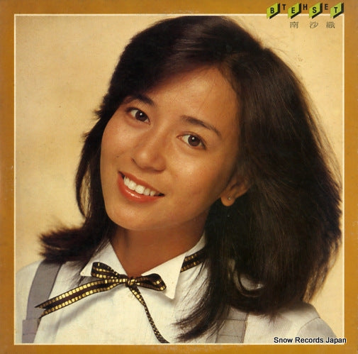 MINAMI, SAORI the best 25AH1474