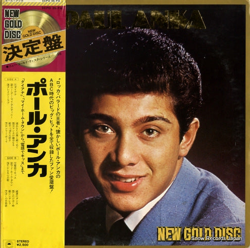 ANKA, PAUL paul anka ECPO35-PA