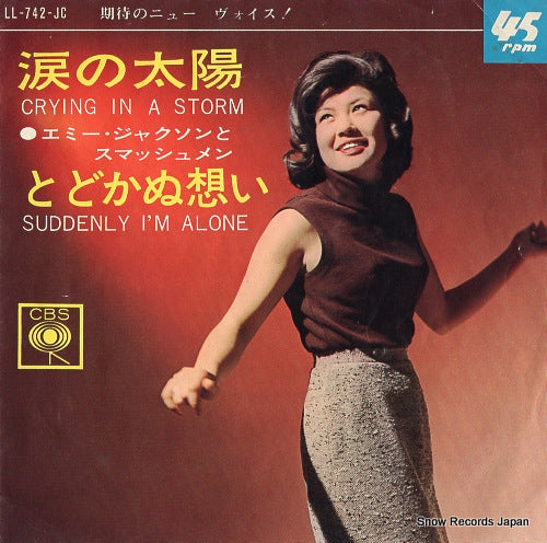 JACKSON, EMI, AND THE SMASHMEN crying in a storm LL-742-JC