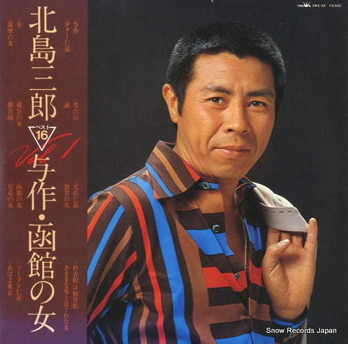 KITAJIMA, SABURO kitajima saburo best 16 vol.1 GWA-42