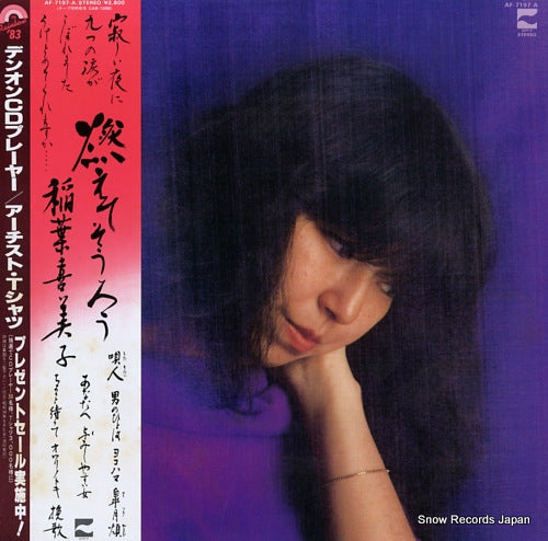 INABA, KIMIKO moete sourou AF-7197-A