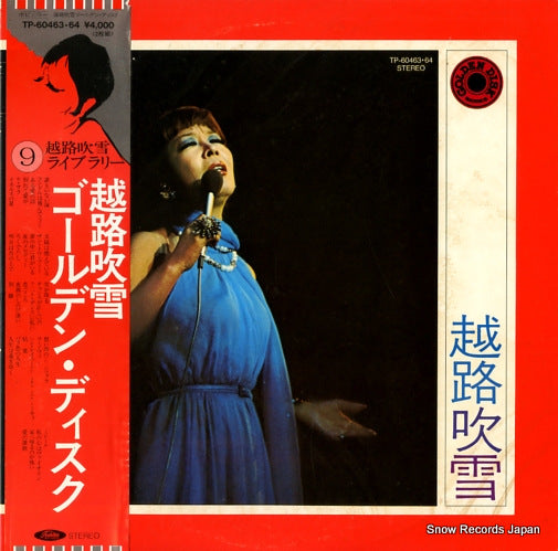 KOSHIJI, FUBUKI golden disc TP-60463