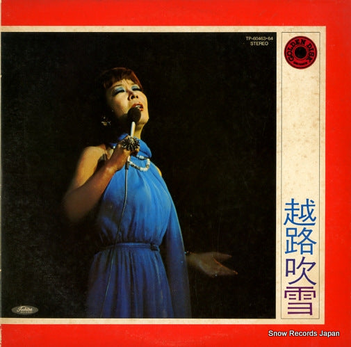 KOSHIJI, FUBUKI golden disc TP-60463