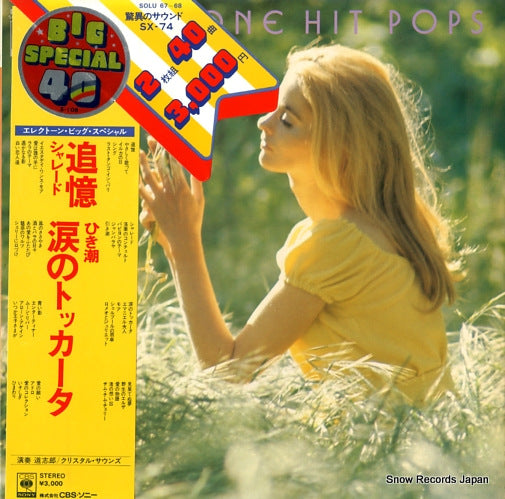 MICHI, SHIRO electone hit pops SOLU67