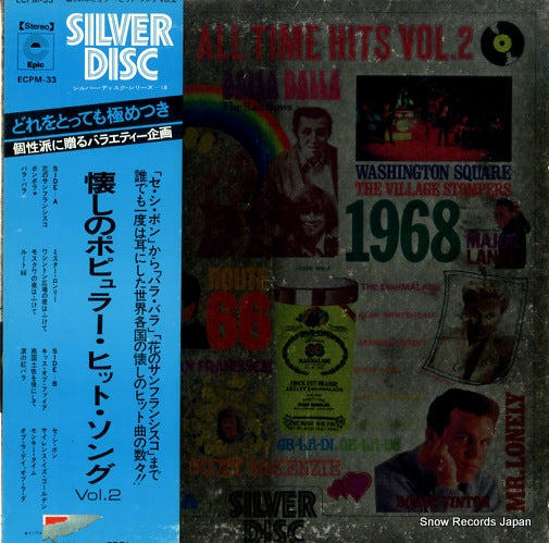 V/A popular all time hits vol.2 ECPM-33