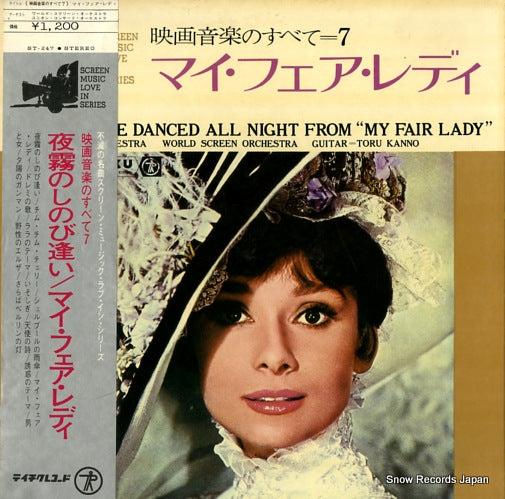 UNION CONCERT ORCHESTRA my fair lady ST-247