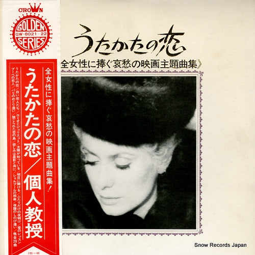 V/A encounter GW-8021