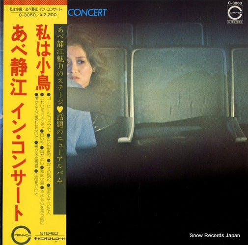 ABE, SHIZUE in concert C-3060