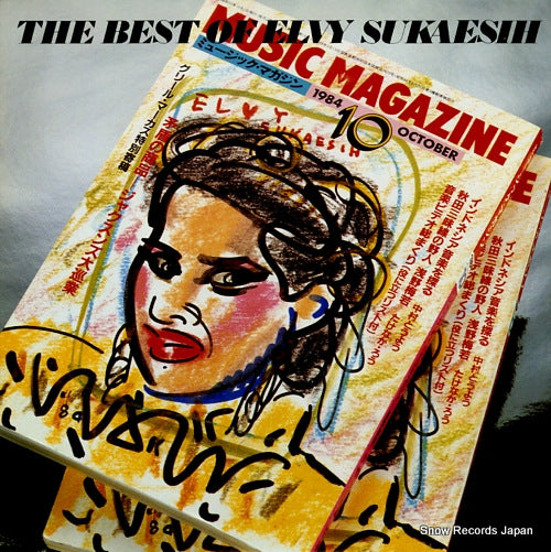 SUKAESIH, ELVY the best of elvy sukaesih C25Y0127