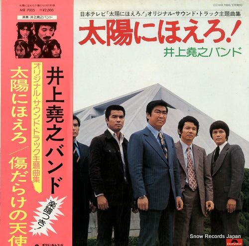 INOUE, TAKAYUKI, BAND taiyou ni hoero MR7005