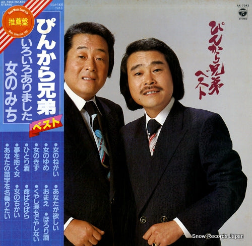 PINKARA KYODAI best AX-7343