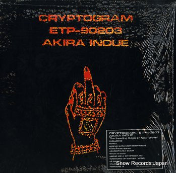 INOUE, AKIRA cryptogram ETP-90203