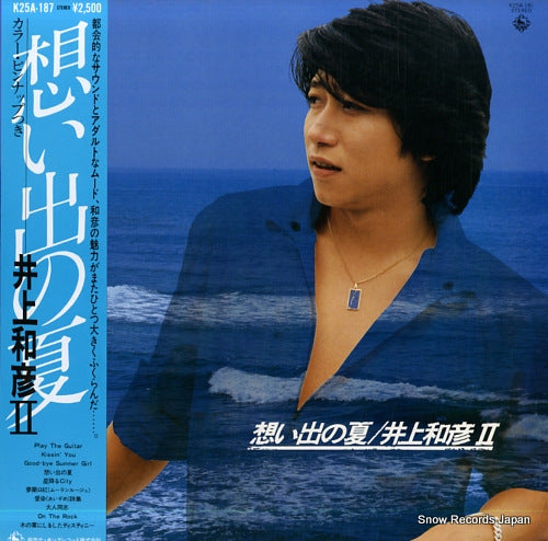 INOUE, KAZUHIKO omoide no natsu K25A-187