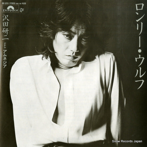 SAWADA, KENJI lonely wolf DR6355