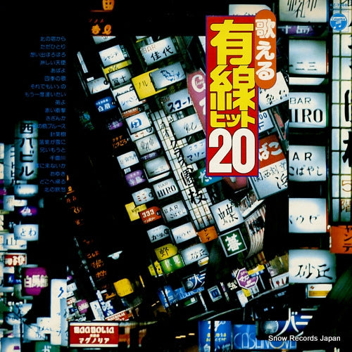 KAWAMURA, TOSHIO utaeru yusen hit 20 KZ-7068
