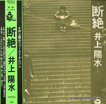INOUE, YOSUI danzetsu MR5013