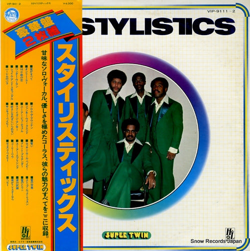STYLISTICS, THE super twin VIP-9111
