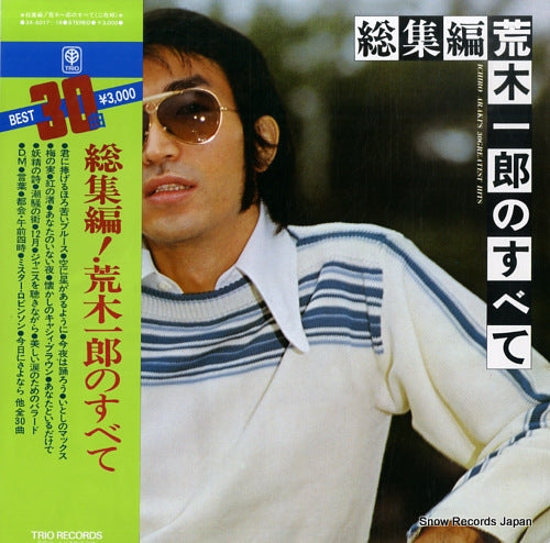 ARAKI, ICHIRO ichiro araki's 30greatest hits 3A-5017