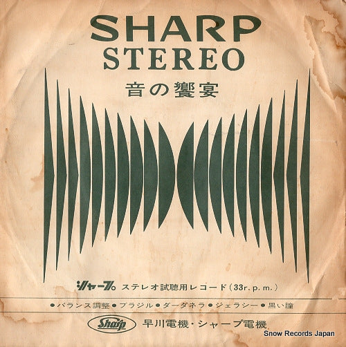V/A sharp stereo shicho yo record PLS7006P