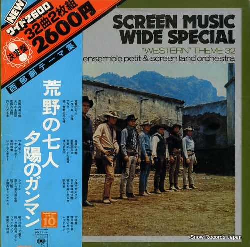 ENSEMBLE PETIT AND SCREEN LAND ORCHESTRA screen music wide special SOLT3