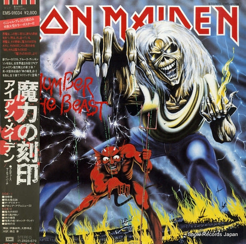 IRON MAIDEN the number of the beast EMS-91034