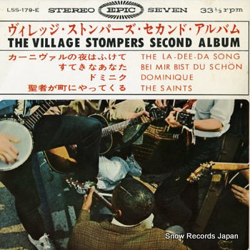 VILLAGE STOMPERS, THE second album LSS-179-E