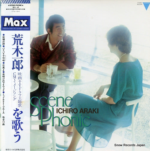 ARAKI, ICHIRO scene phonic 3B-25018