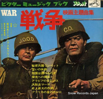 V/A war movie theme song   SMB-4024