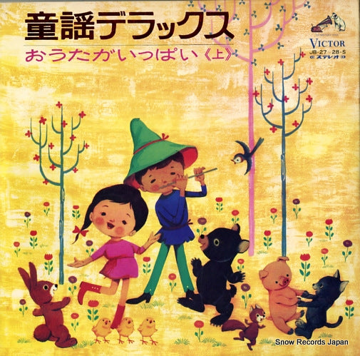 V/A douyou delux outagaippai JB-27